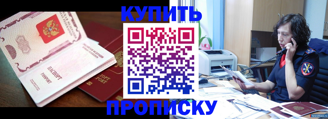 временная регистрация 2026 в Кемерово