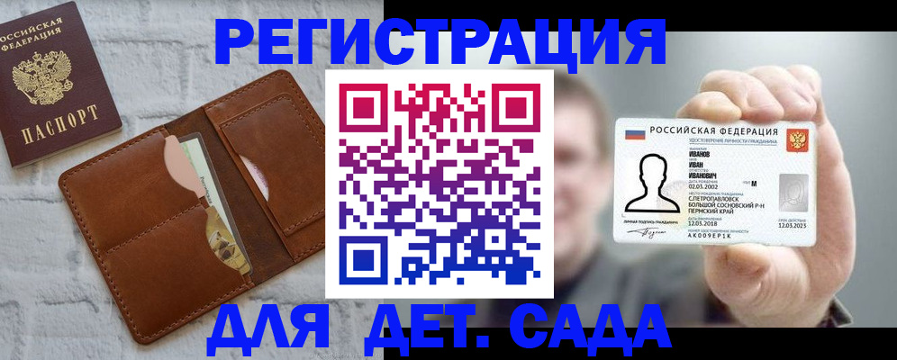 временная прописка в Кемерово