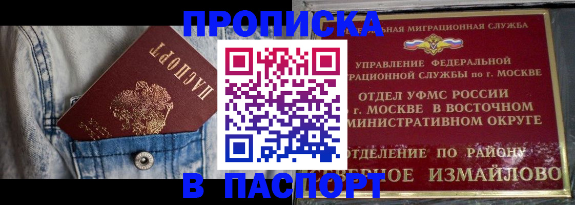 временная регистрация 2026 в Кемерово