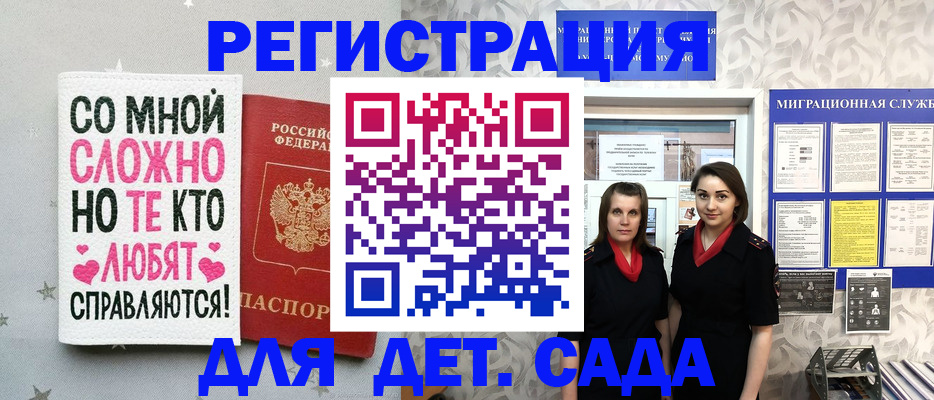 прописка регистрация в Кемерово